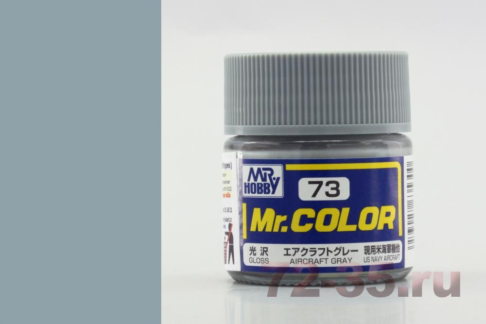 Краска Mr. Color C73 (AIRCRAFT GRAY) c073_z1_enl.jpg