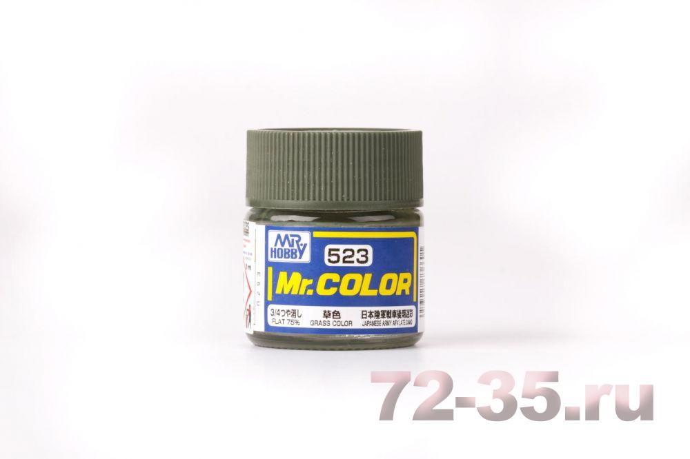 Краска Mr. Color C523 (Grass Color)