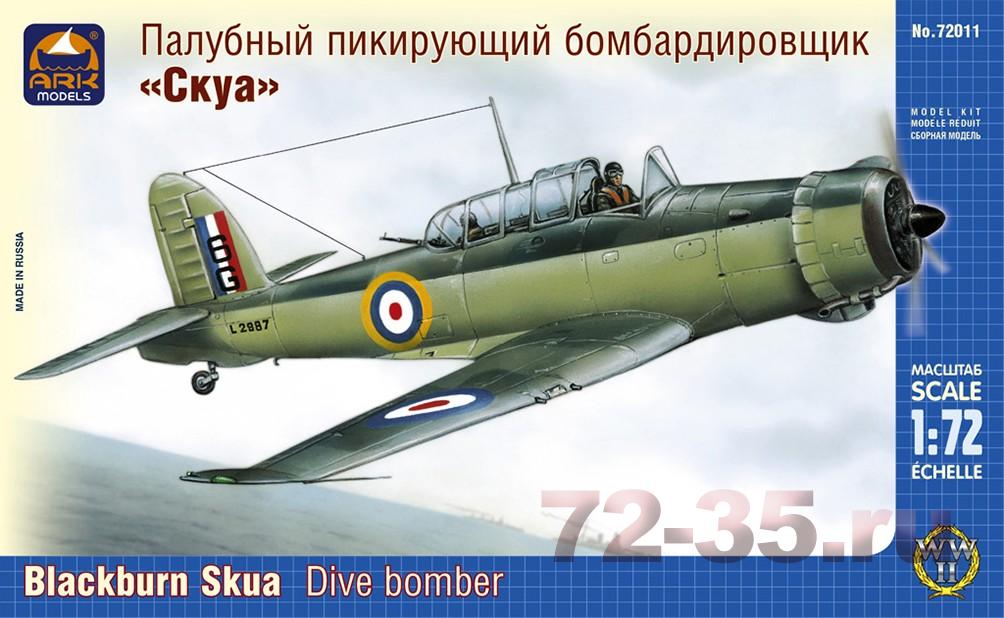 Палубный пикирующий бомбардировщик "Скуа"