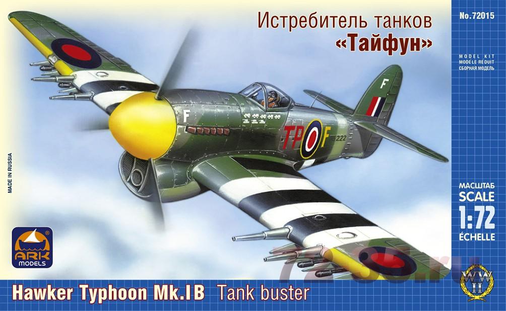 Истребитель танков "Тайфун"