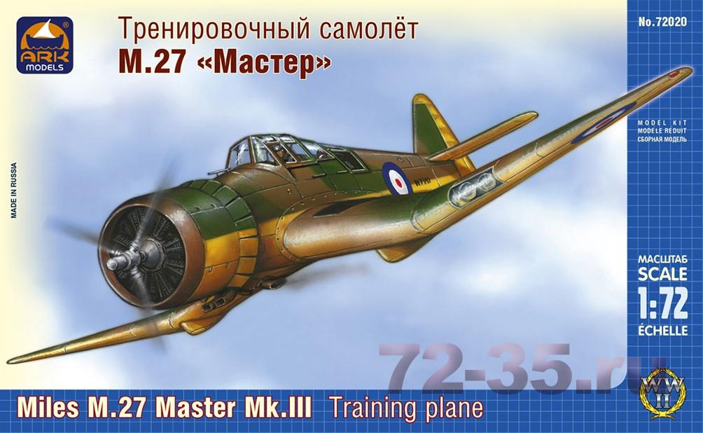 Тренировочный самолет М.27 "Мастер"