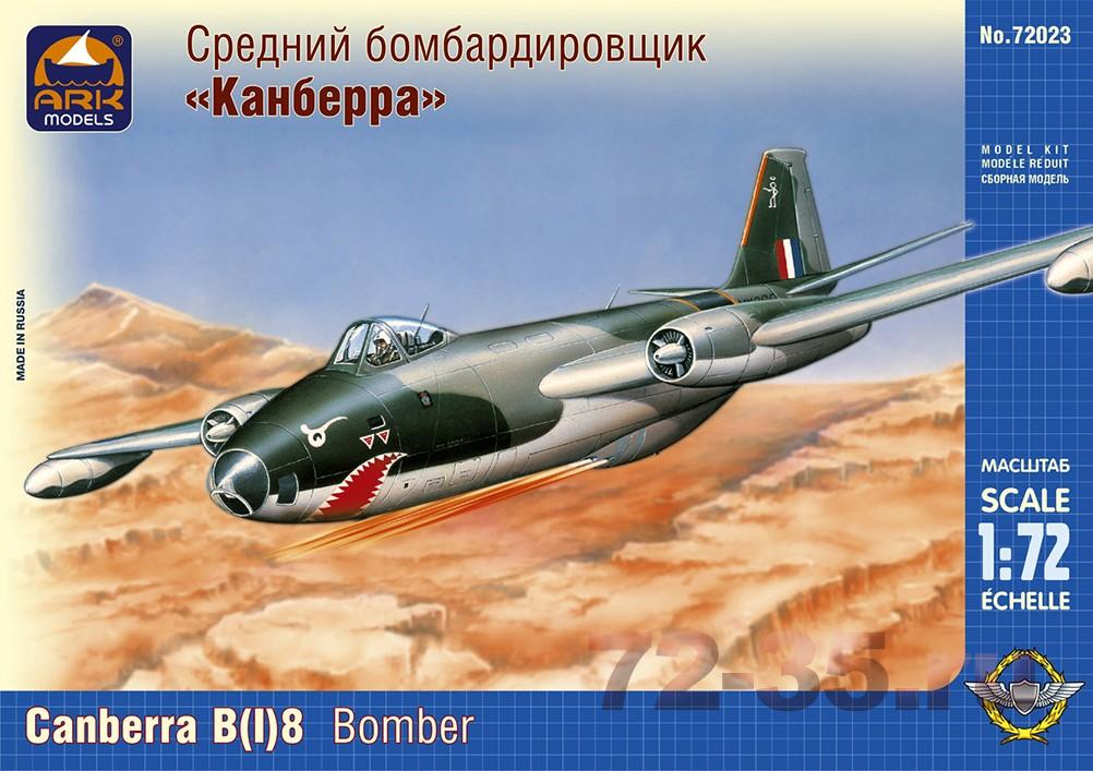 Средний бомбардировщик "Канберра"