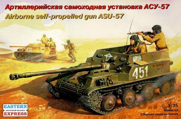 АСУ-57
