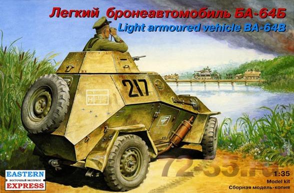 Легкий бронеавтомобиль Ба-64Б