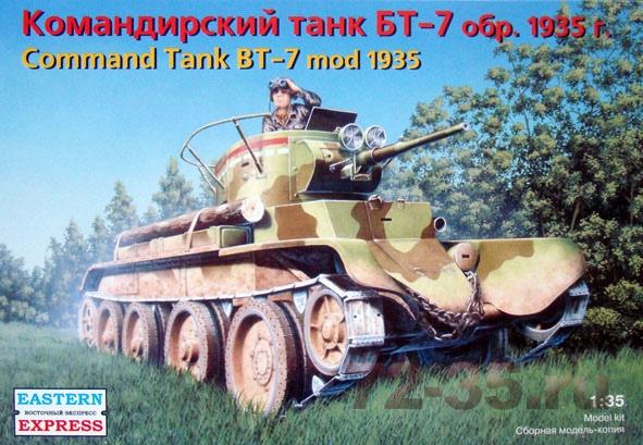 БТ-7 обр.1935 командирский легкий танк