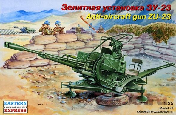 ЗУ-23 Зенитная установка