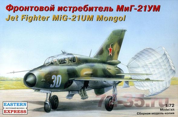 МИГ-21 УМ Фронтовой истребитель