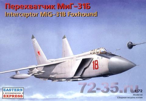 Советский реактивный перехватчик МиГ-31 Б