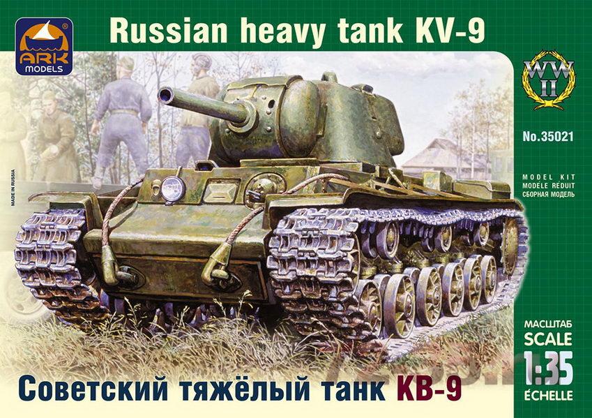 Советский тяжелый танк КВ-9