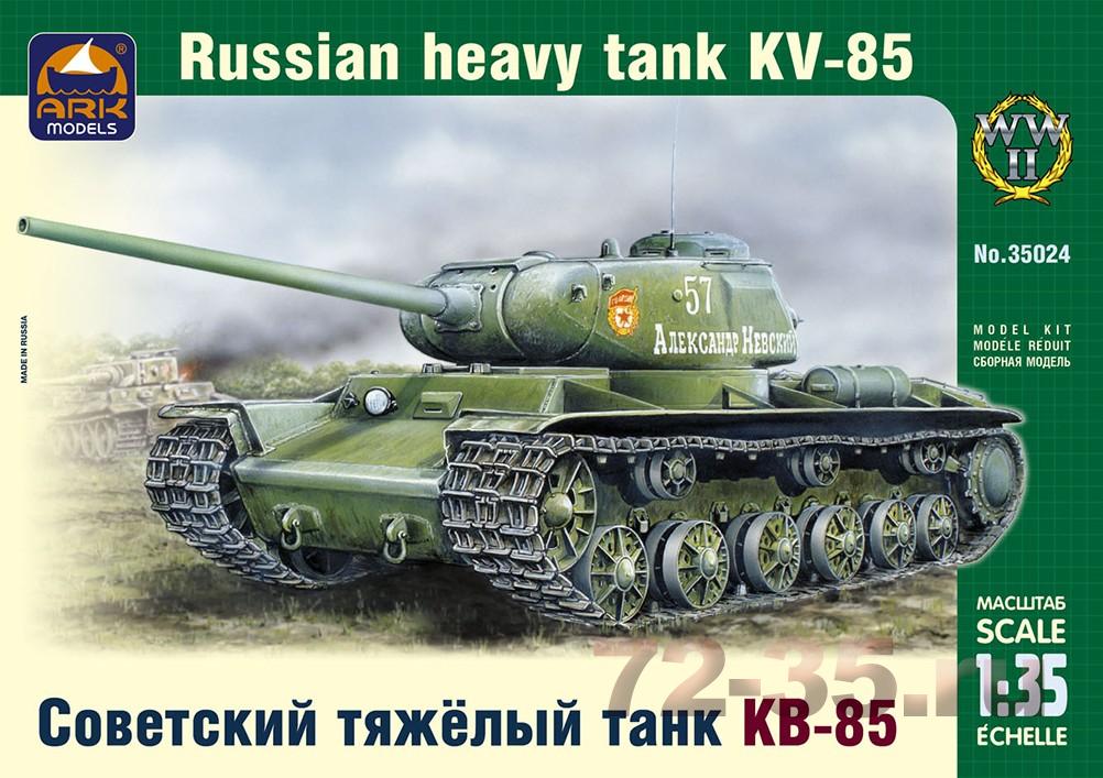 Советский тяжелый танк КВ-85