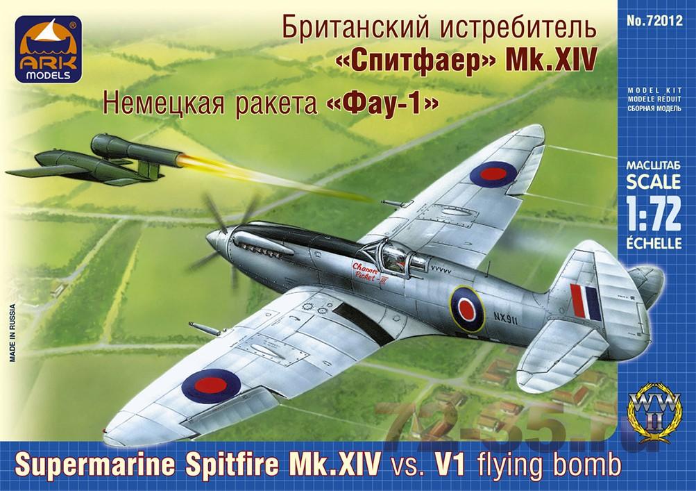 Британский истребитель "Спитфаер" Мк.XIV Немецкая