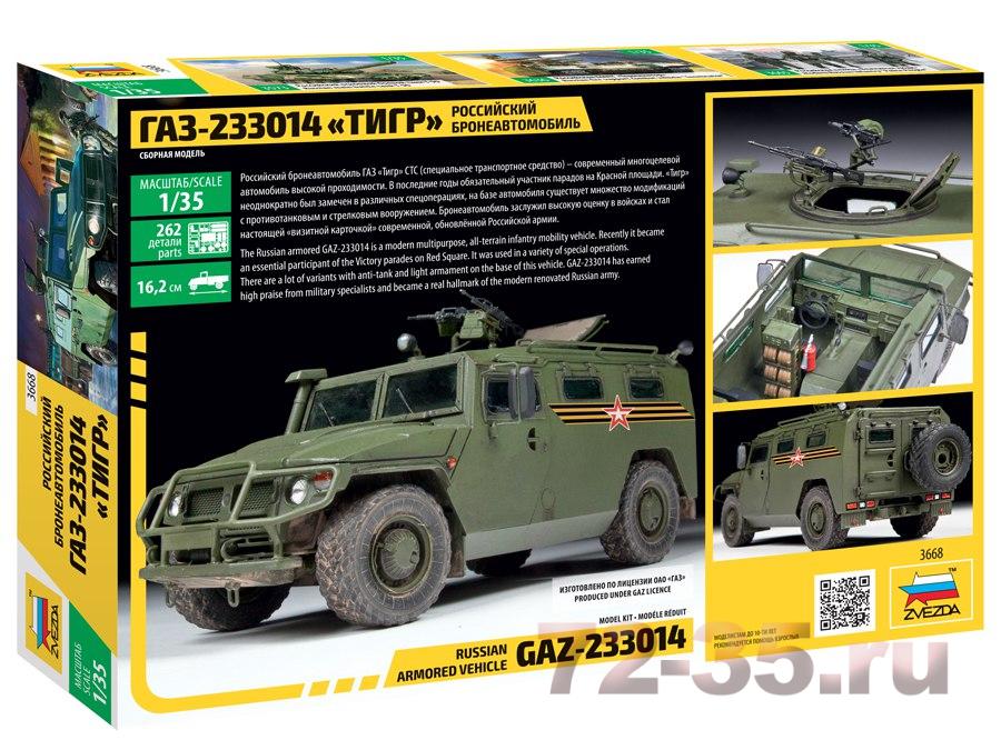 Бронированный автомобиль ГАЗ-233014 Тигр cmgIGvTTj-o_enl.jpg