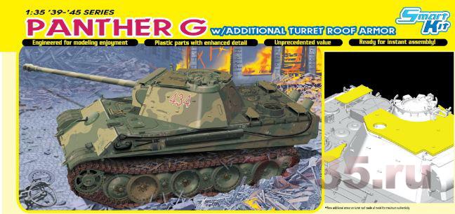 Танк Panther G w/ADDITIONAL TURRET ROOF ARMOR