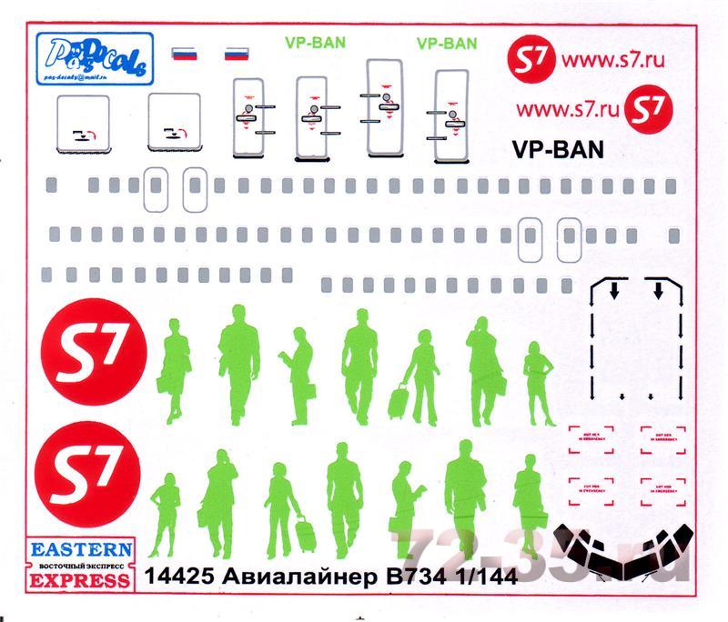 Авиалайнер Б-734 S7 ee14425_1_enl.jpg