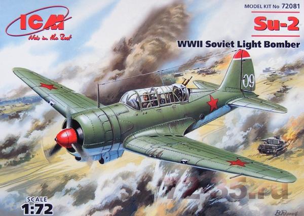 Су-2
