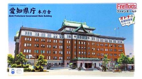 Здание префектуры провинции Аичи (Япония) fine-molds-models-aichi-prefectural-government-main-building_enl.jpg