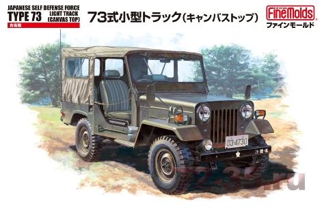 Автомобиль JGSDF Type 73 Light Truck w/Canvas Top