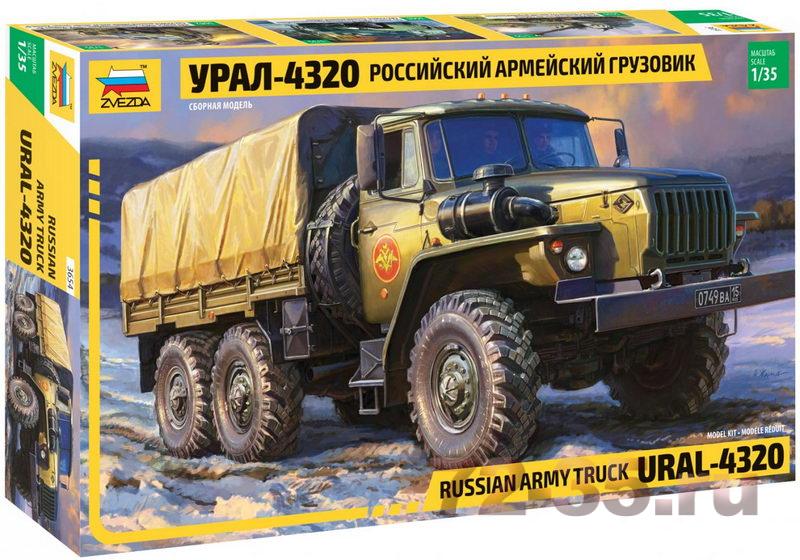 Армейский грузовик Урал-4320