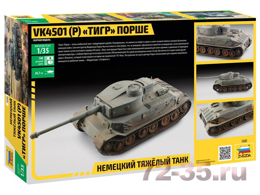 Немецкий танк Тигр "Порше" VK4501 (P) full_3680-fx-back_enl.jpg
