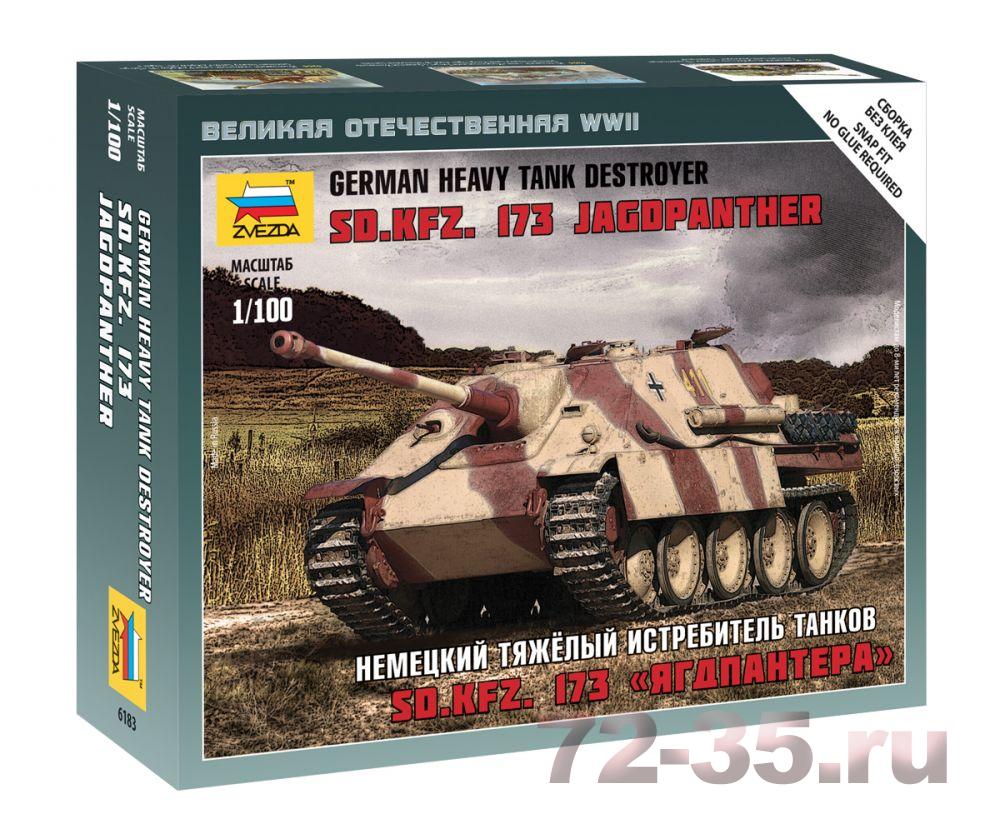 Немецкий тяжелый истребитель танков Sd.Kfz. 173 «Ягдпантера»