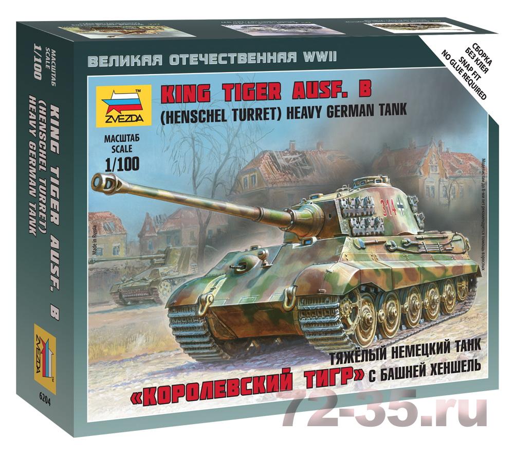 Тяжелый немецкий танк «Королевский тигр»