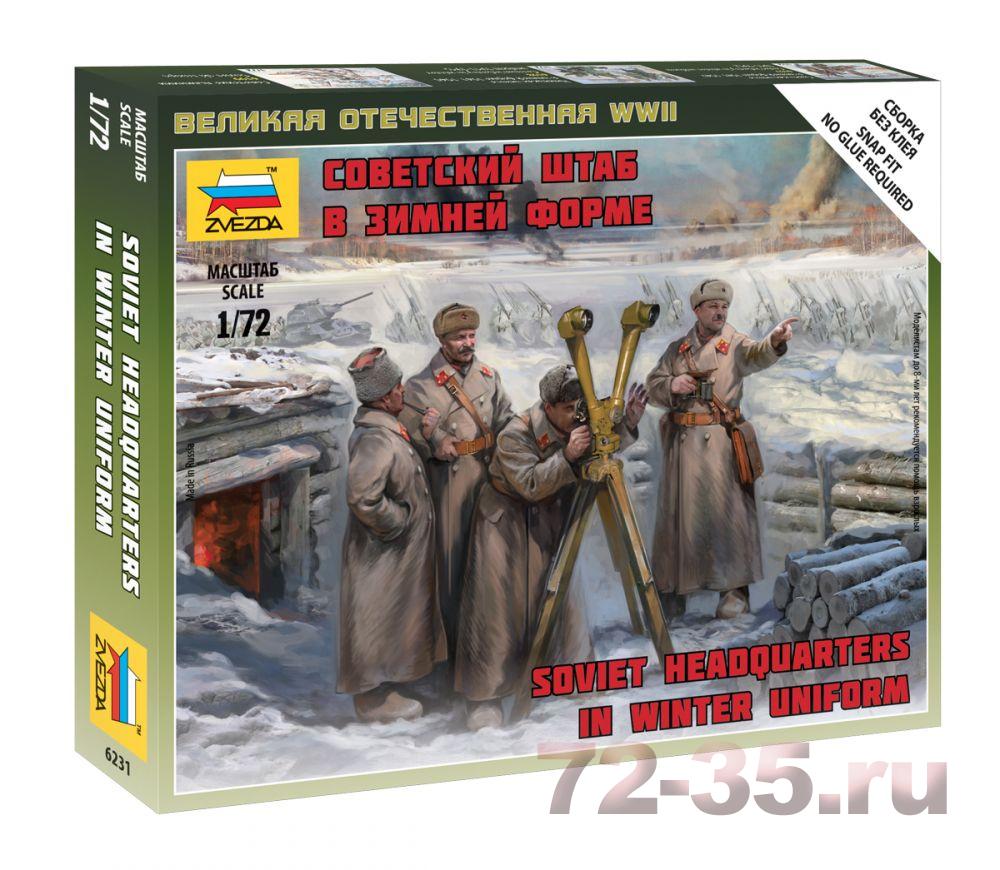Советский штаб в зимней форме