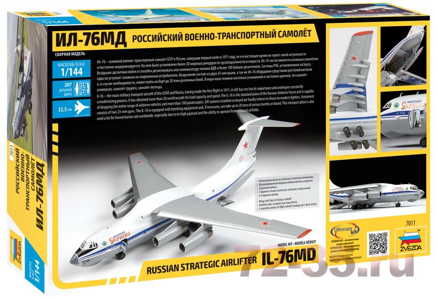 Ил-76МД full_7011-f_enl.jpg