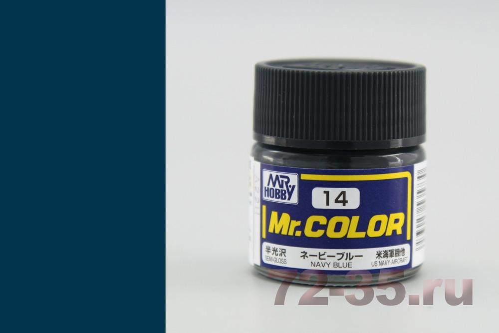 Краска Mr. Color C14 (NAVY BLUE)