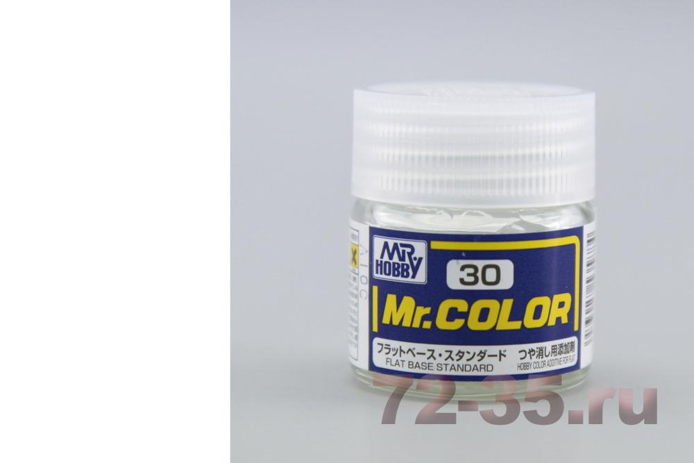 Матовая основа Mr. Color C30 (FLAT BASE)