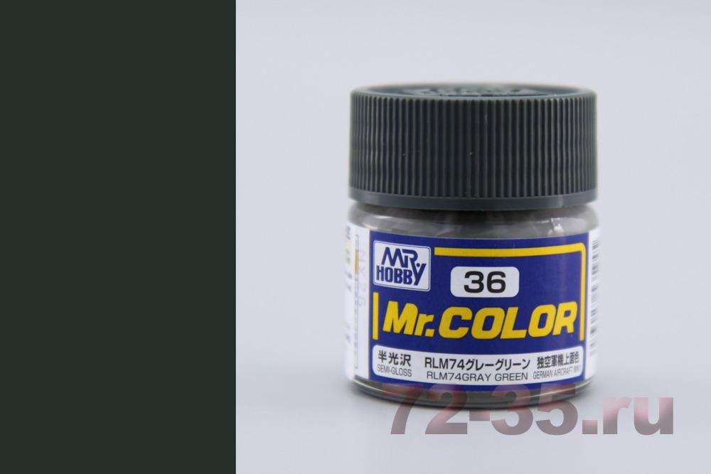 Краска Mr. Color C36 (RLM74 GRAY GREEN)