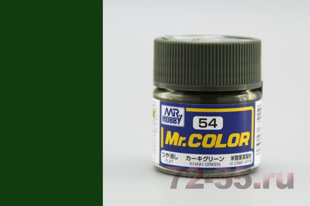 Краска Mr. Color C54 (KHAKI GREEN)