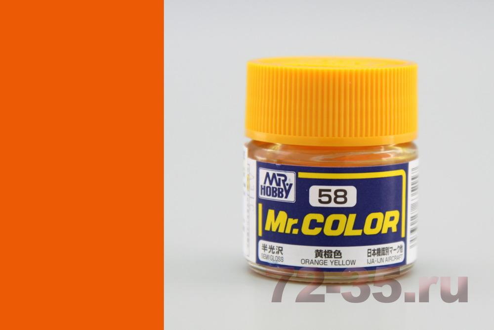 Краска Mr. Color C58 (ORANGE YELLOW)