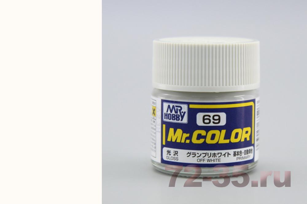 Краска Mr. Color C69 (OFF WHITE)