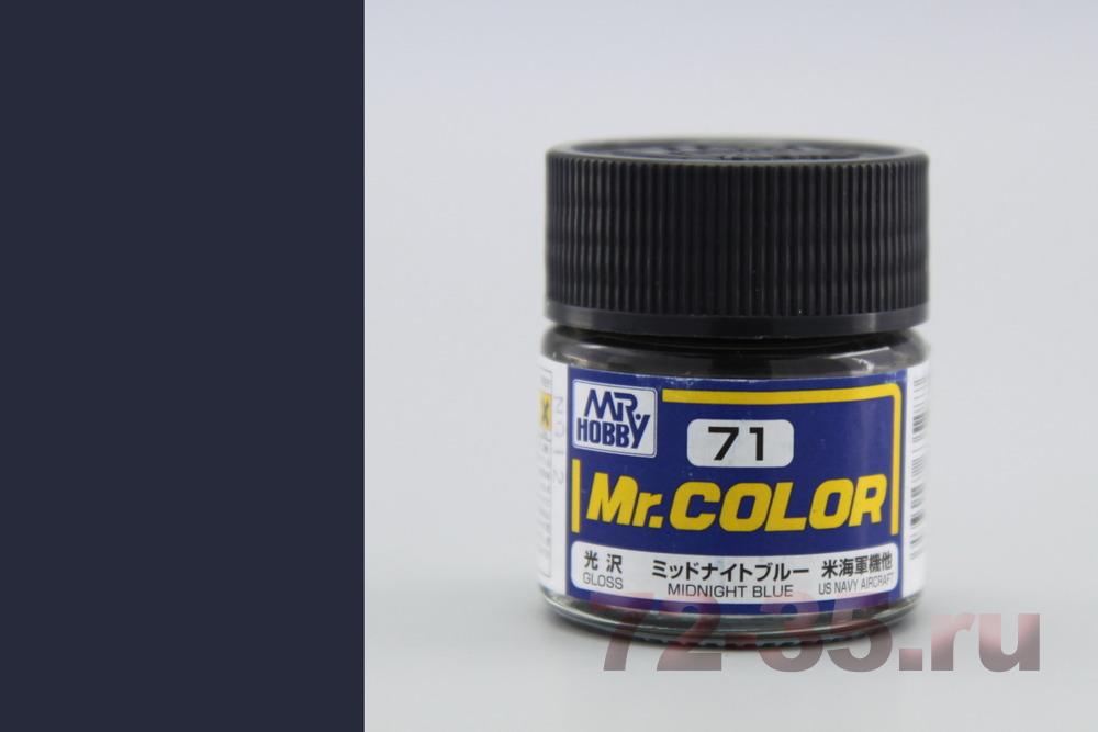 Краска Mr. Color C71 (MIDNIGHT BLUE)