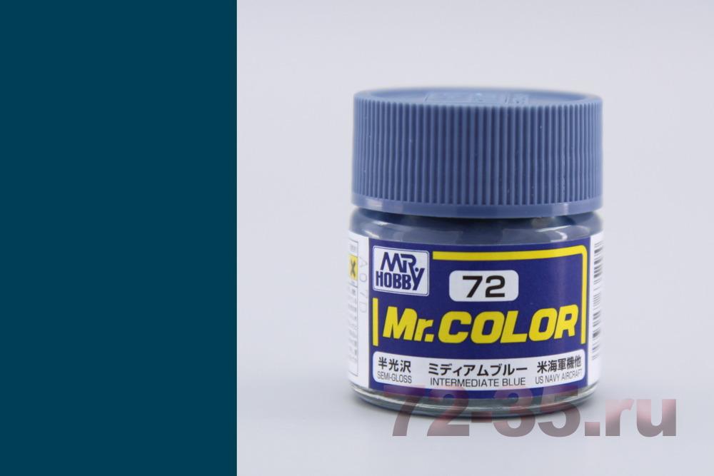 Краска Mr. Color C72 (INTERMEDIATE BLUE)