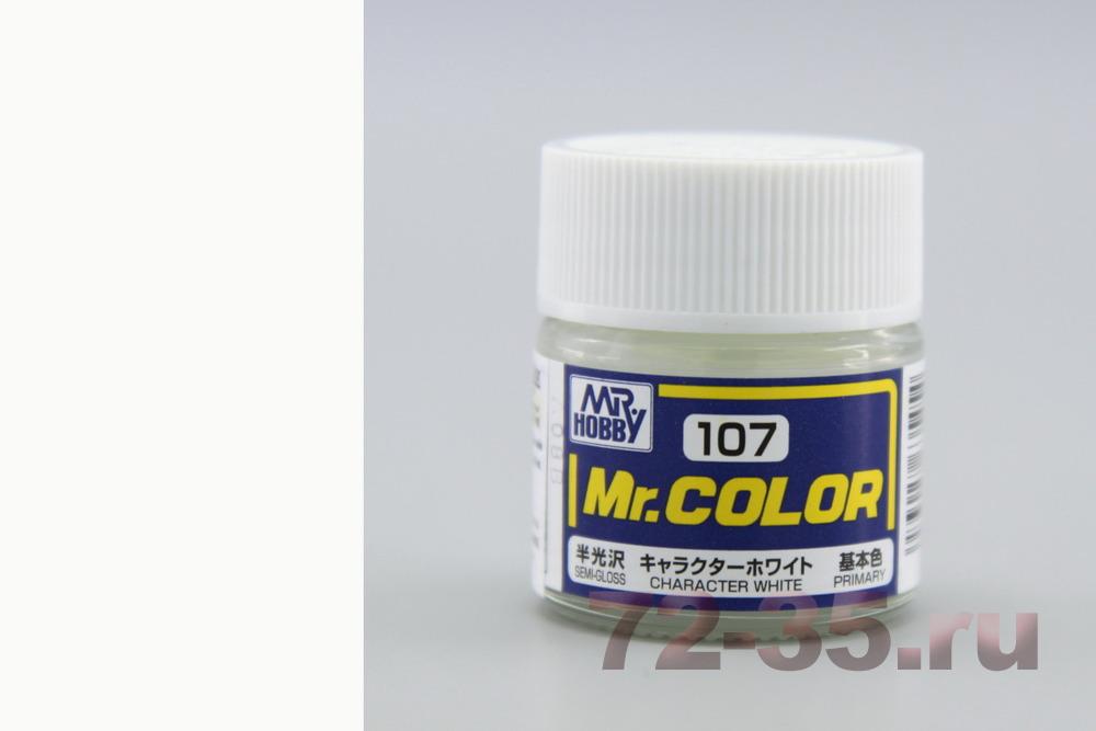 Краска Mr. Color C107 (CHARACTER WHITE)