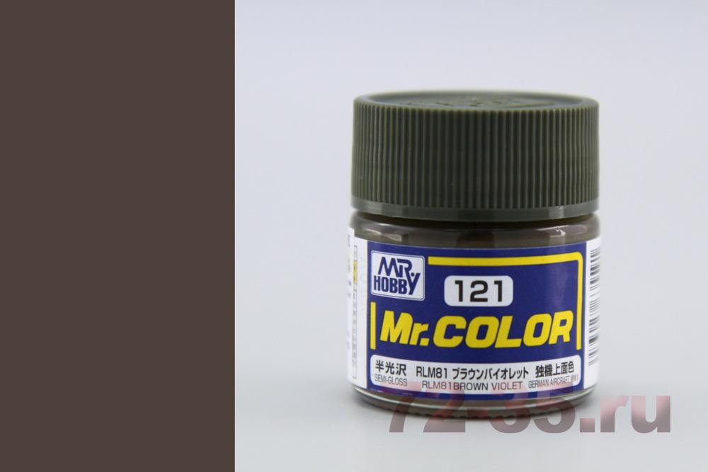 Краска Mr. Color C121 (RLM81 BROWN VIOLET)