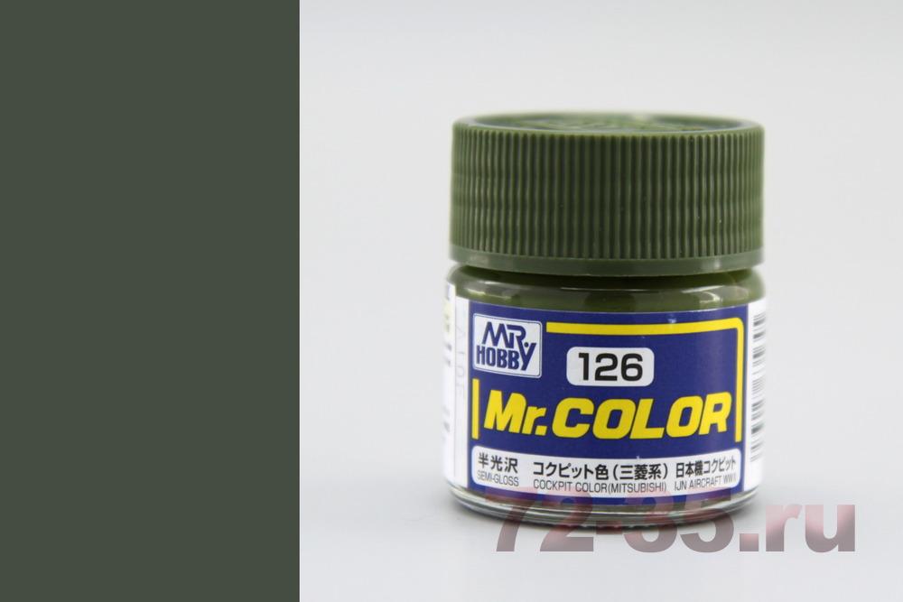 Краска Mr. Color C126 (COCKPIT COLOR (MITSUBISHI))
