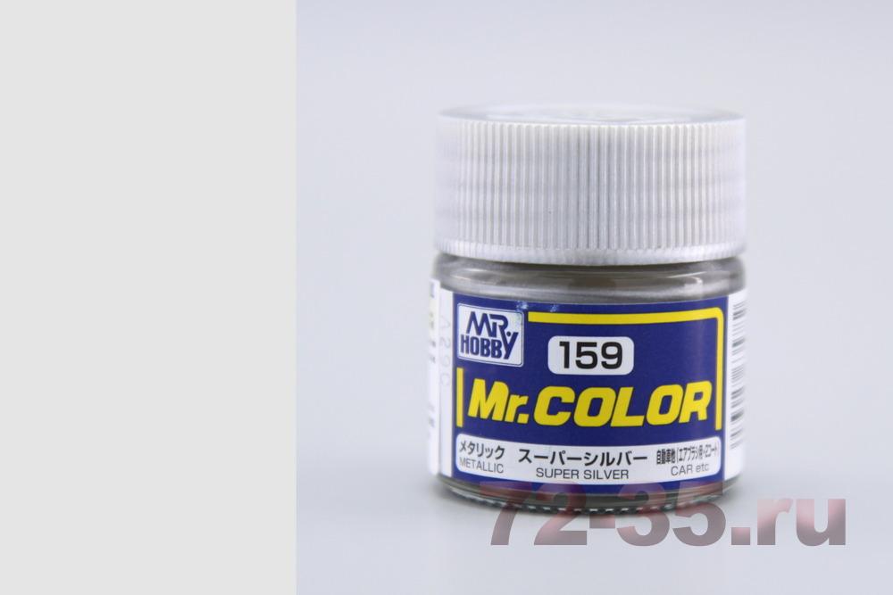 Краска Mr. Color C159 (SUPER SILVER)