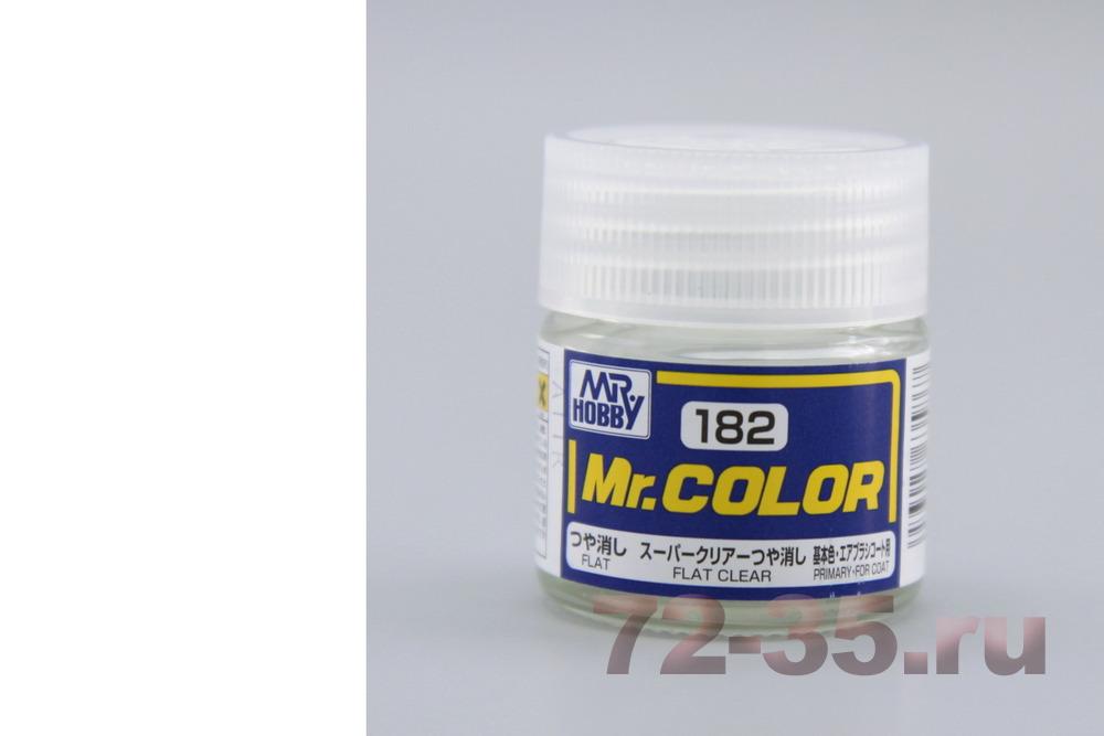 Лак матовый Mr. Color C182 (FLAT CLEAR)