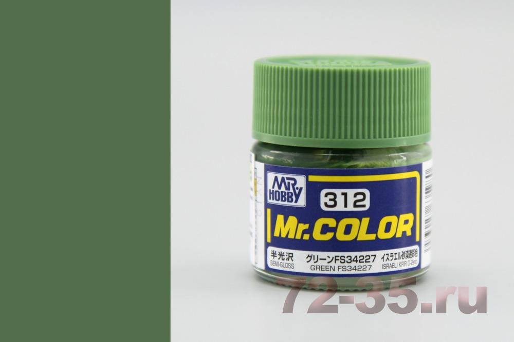 Краска Mr. Color C312 (GREEN FS34227)