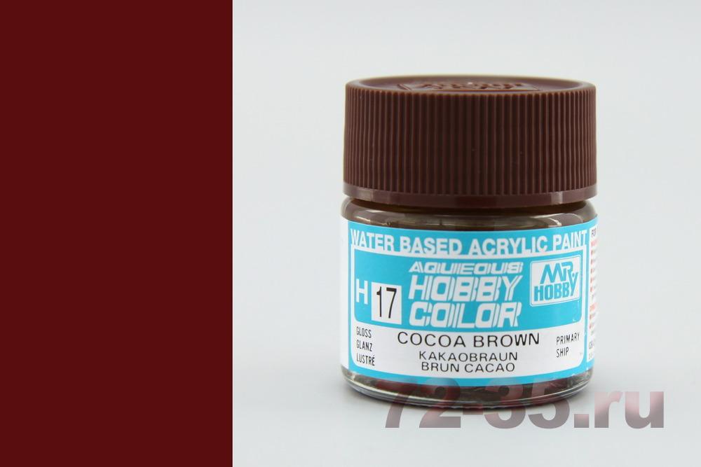 Краска Mr. Hobby H17 (какао / COCOA BROWN)
