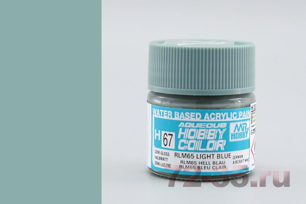 Краска Mr. Hobby H67 (голубая / RLM65 LIGHT BLUE)