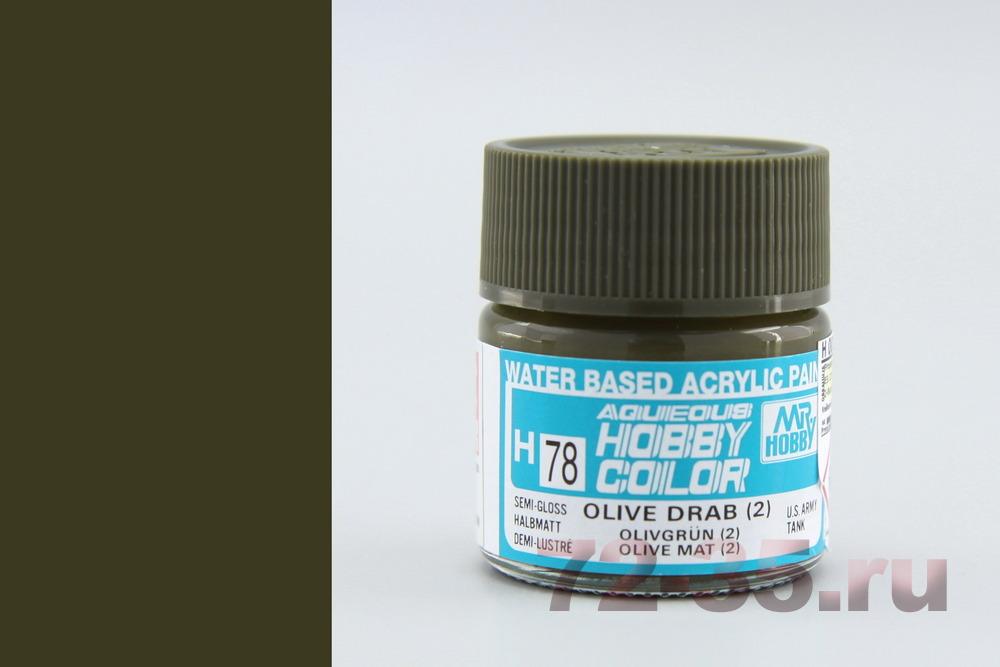 Краска Mr. Hobby H78 (оливковая / OLIVE DRAB (2))