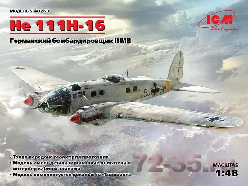 Германский бомбардировщик He-111H-16