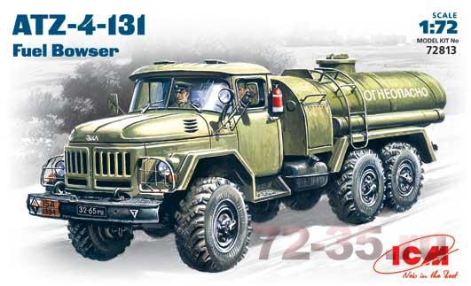 Зил-131, автозаправщик