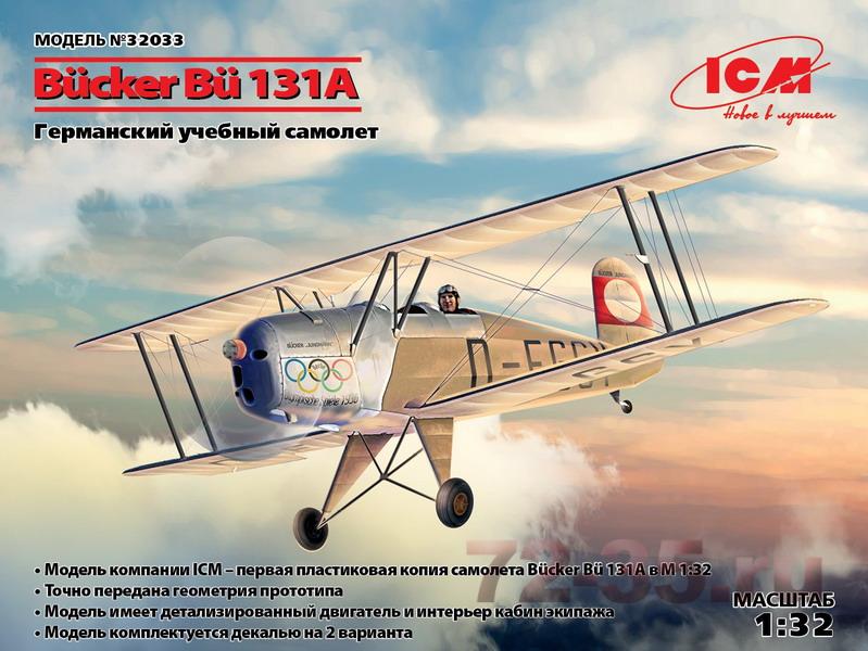 Германский учебный самолет Bcker B 131A 