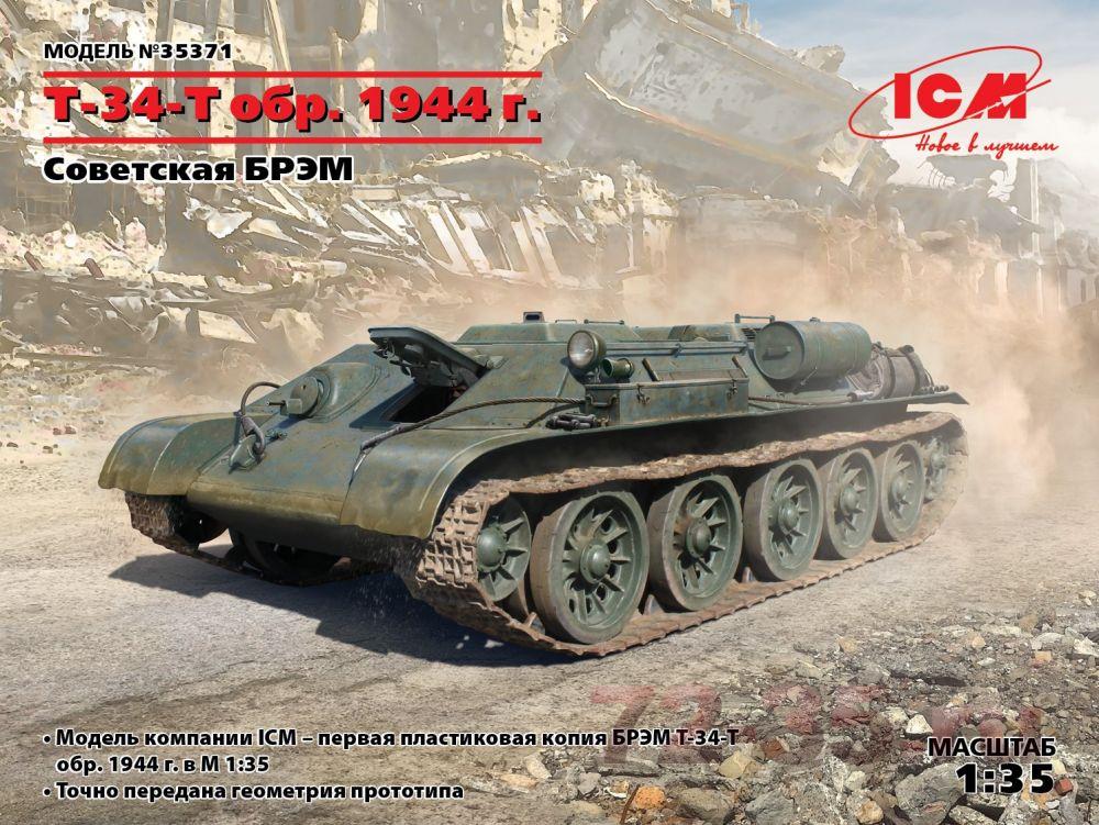 Советская БРЭМ на базе T-34T обр. 1944 г 