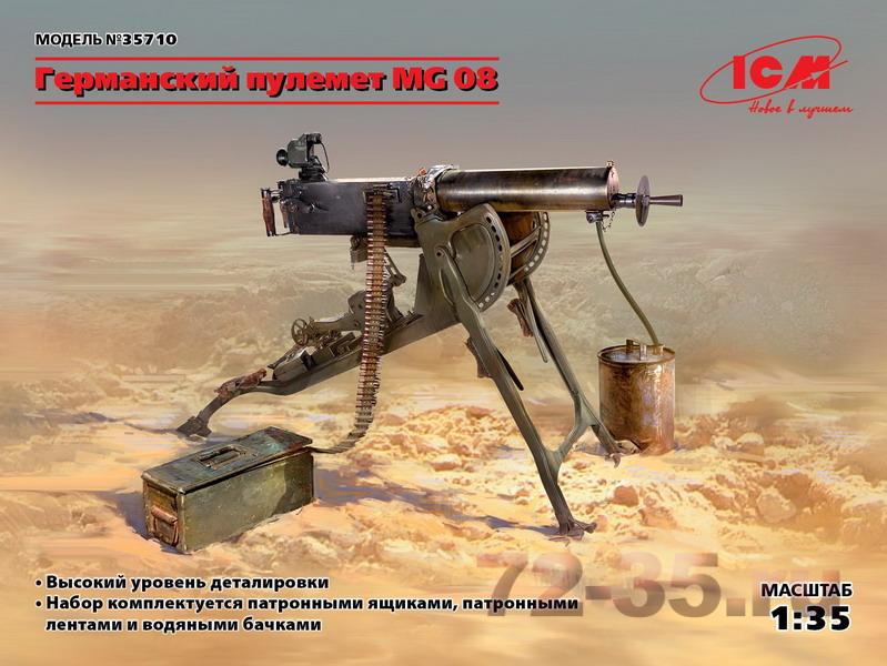 Германский пулемет MG 08