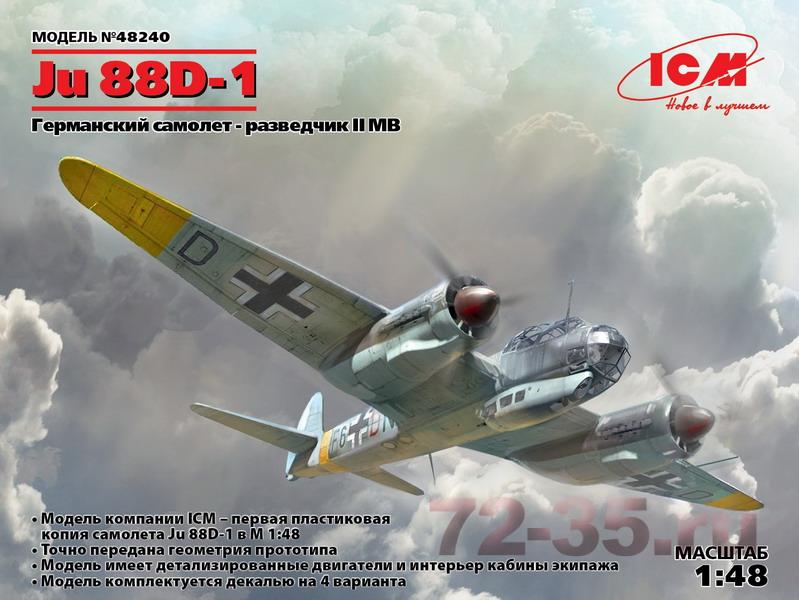 Германский самолет-разведчик Ju-88D-1